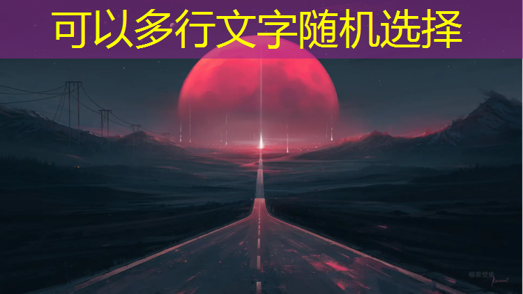 塑胶跑道抗震